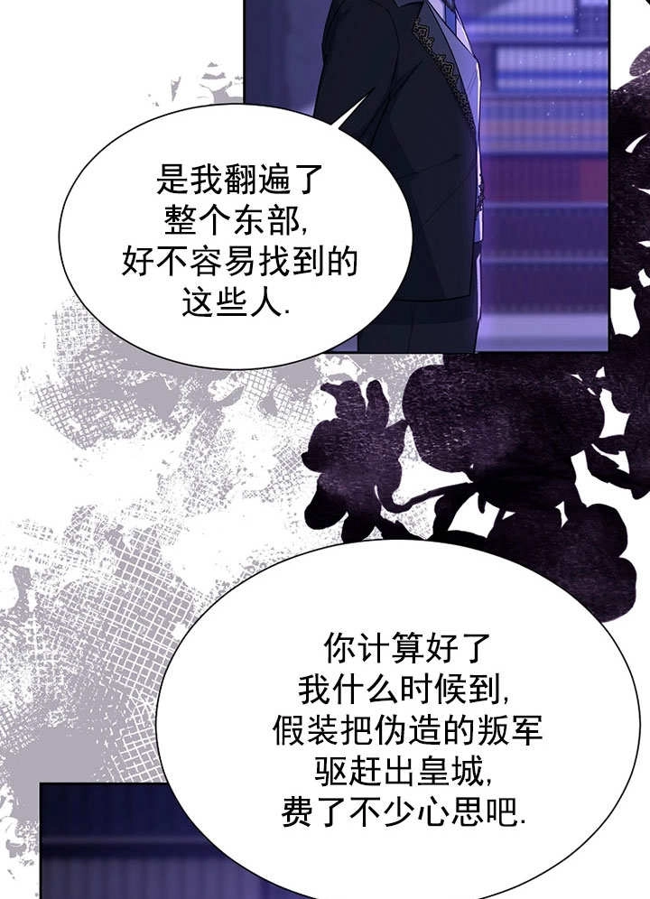 《弟弟逼着我走花路》第56话 第9页