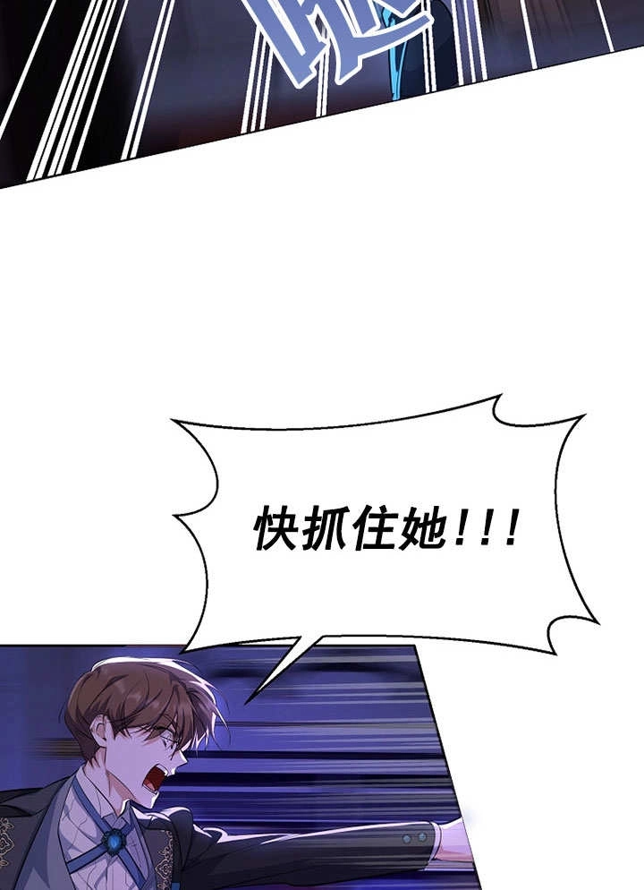 《弟弟逼着我走花路》第56话 第54页