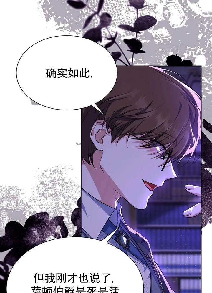 《弟弟逼着我走花路》第56话 第13页