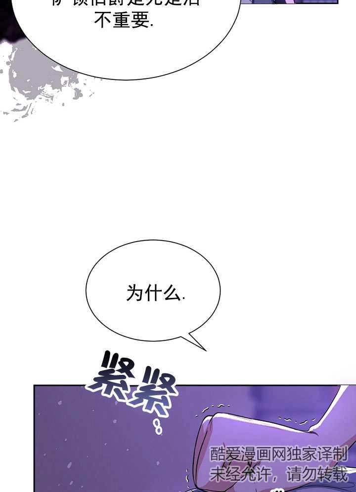 《弟弟逼着我走花路》第56话 第14页