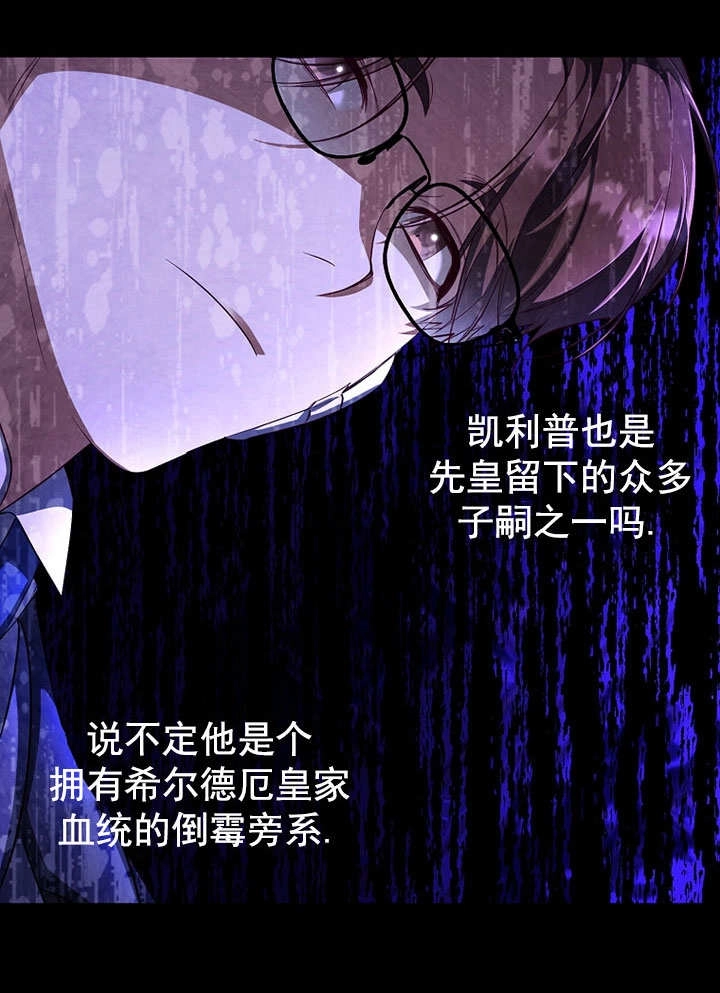 《弟弟逼着我走花路》第56话 第103页