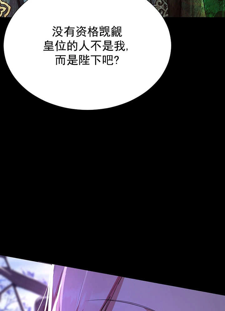 《弟弟逼着我走花路》第56话 第112页