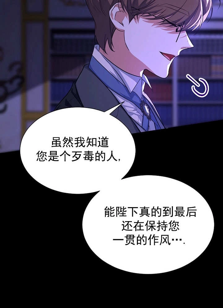 《弟弟逼着我走花路》第56话 第107页