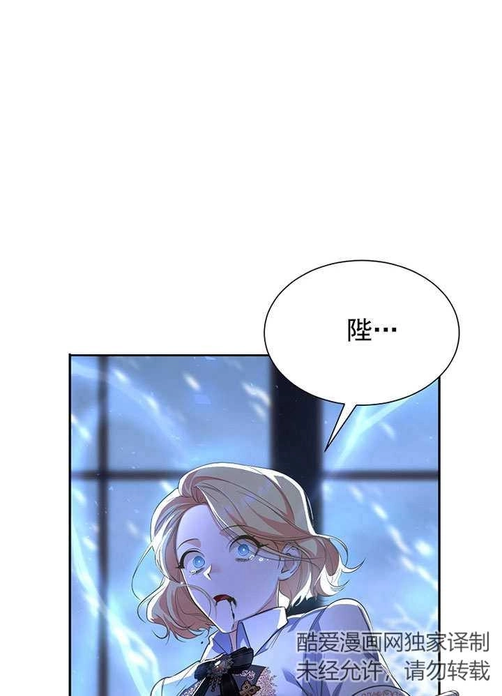 《弟弟逼着我走花路》第56话 第72页