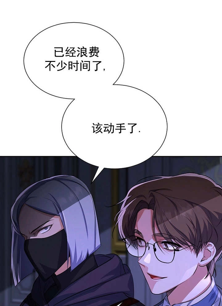 《弟弟逼着我走花路》第56话 第46页
