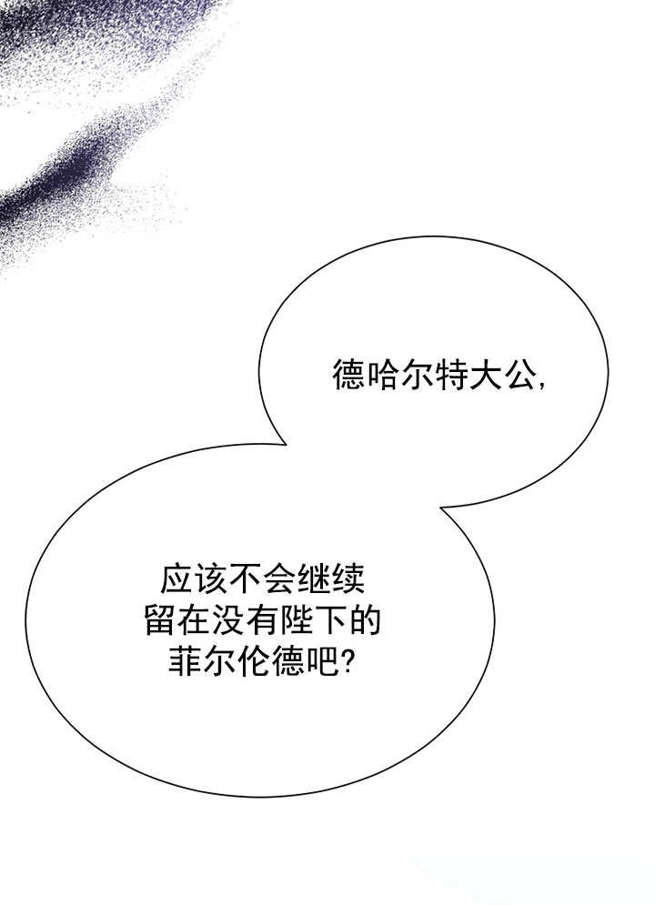 《弟弟逼着我走花路》第56话 第35页