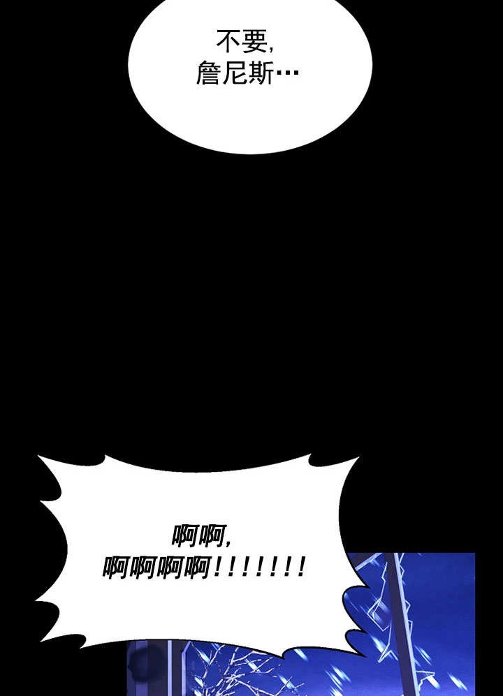 《弟弟逼着我走花路》第56话 第80页