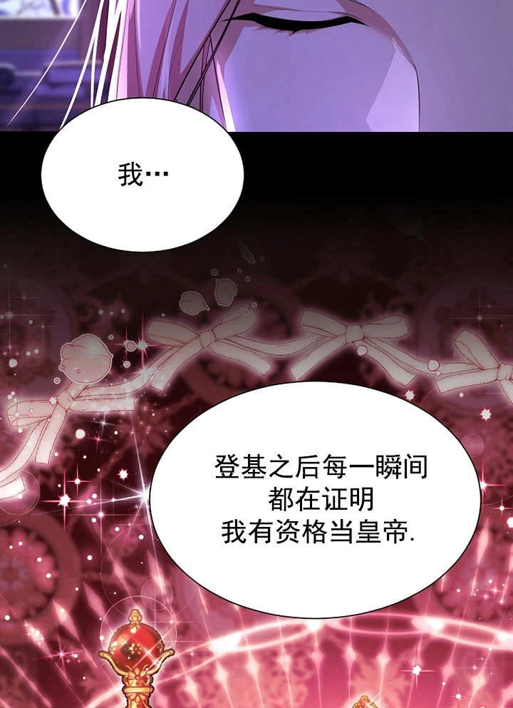 《弟弟逼着我走花路》第56话 第113页