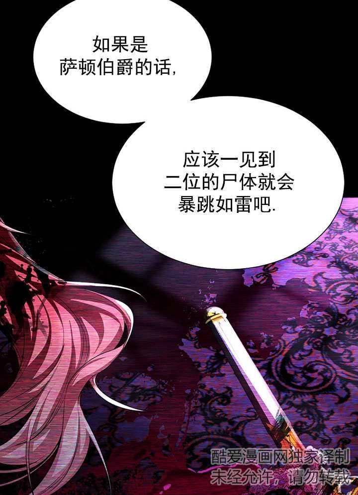 《弟弟逼着我走花路》第56话 第18页