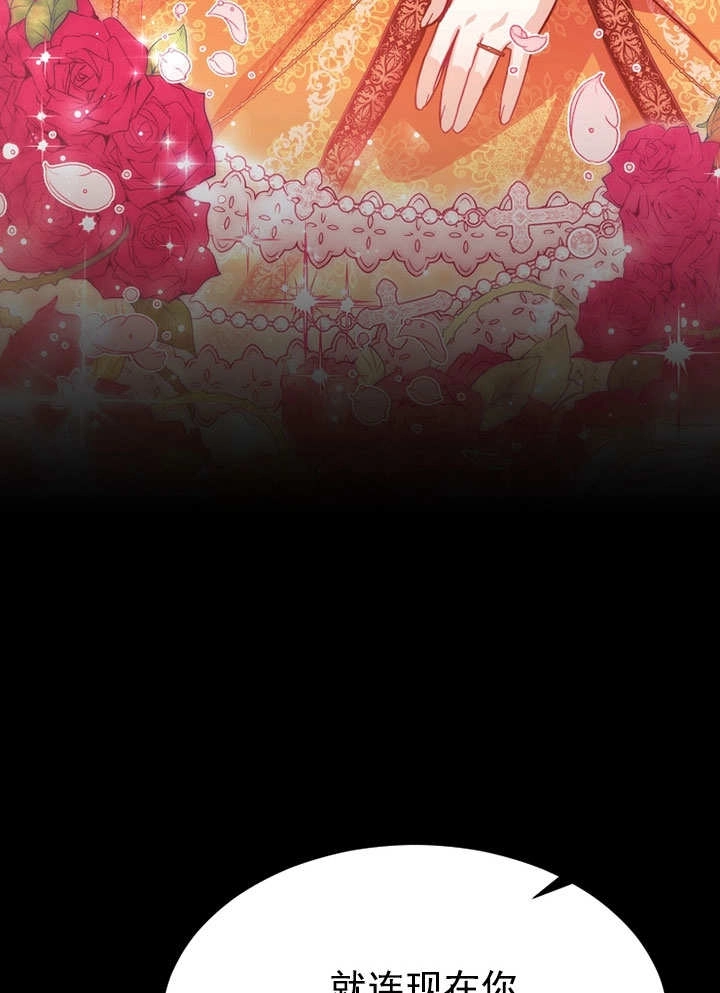 《弟弟逼着我走花路》第56话 第115页