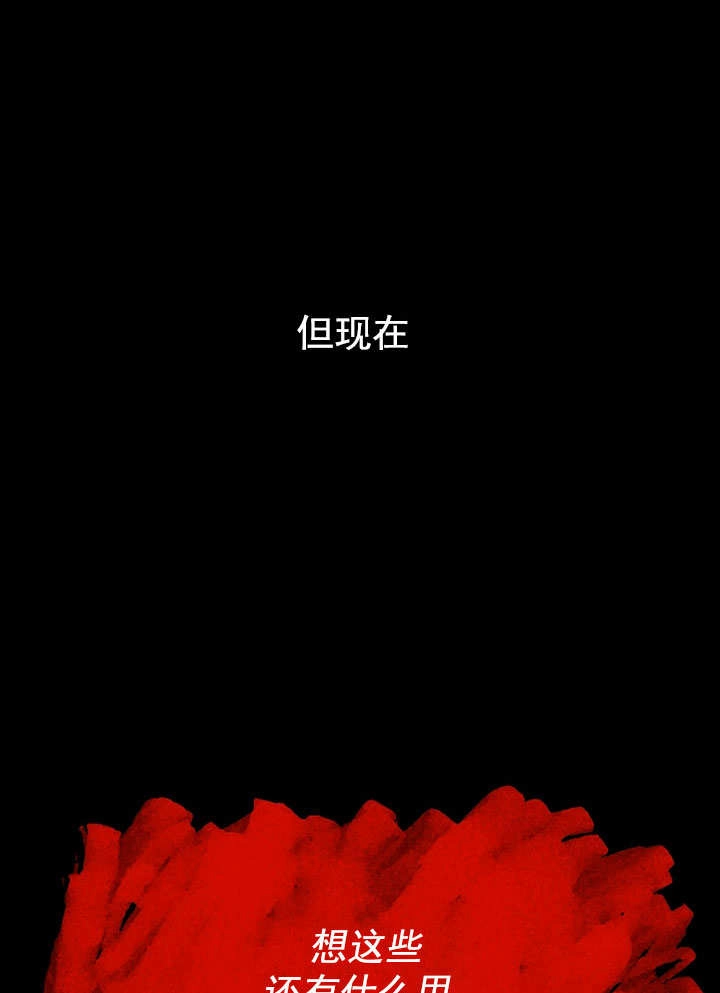 《弟弟逼着我走花路》第56话 第104页