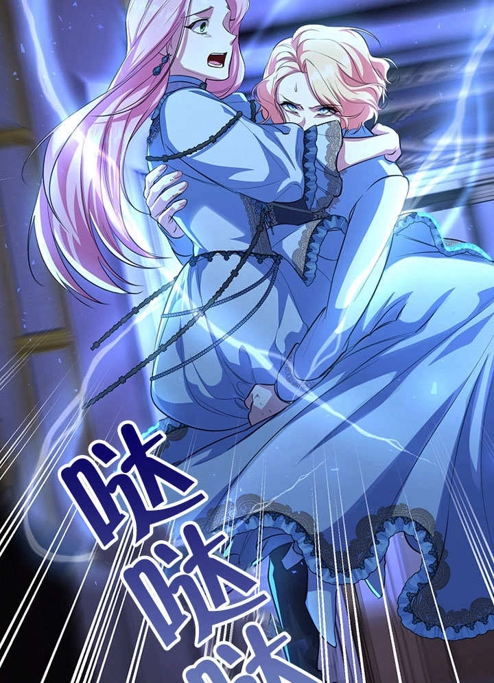 《弟弟逼着我走花路》第56话 第53页