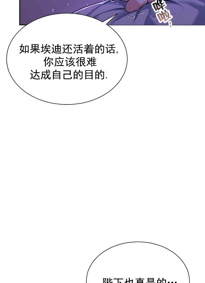 《弟弟逼着我走花路》第56话 第15页
