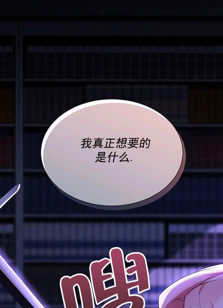 《弟弟逼着我走花路》第56话 第97页