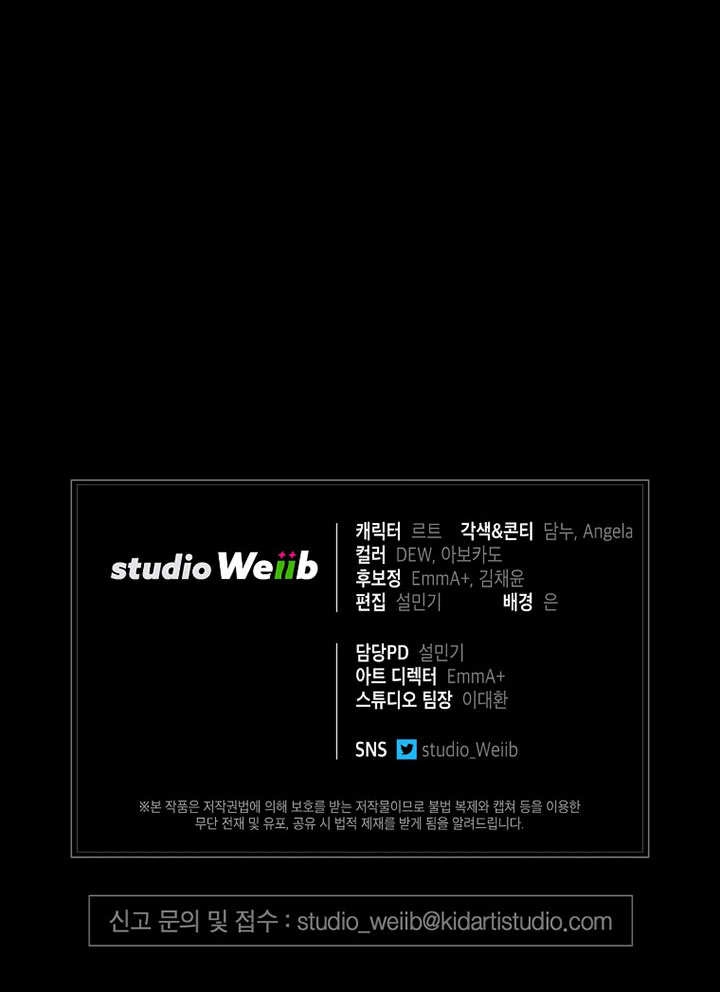 《弟弟逼着我走花路》第56话 第150页