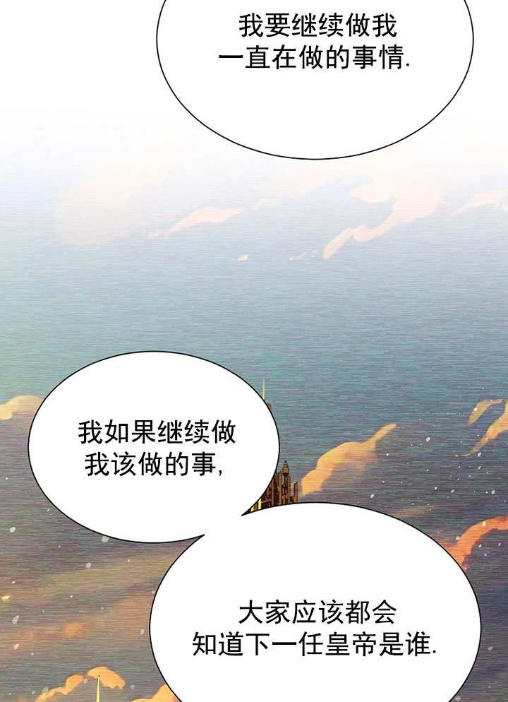 《弟弟逼着我走花路》第56话 第39页
