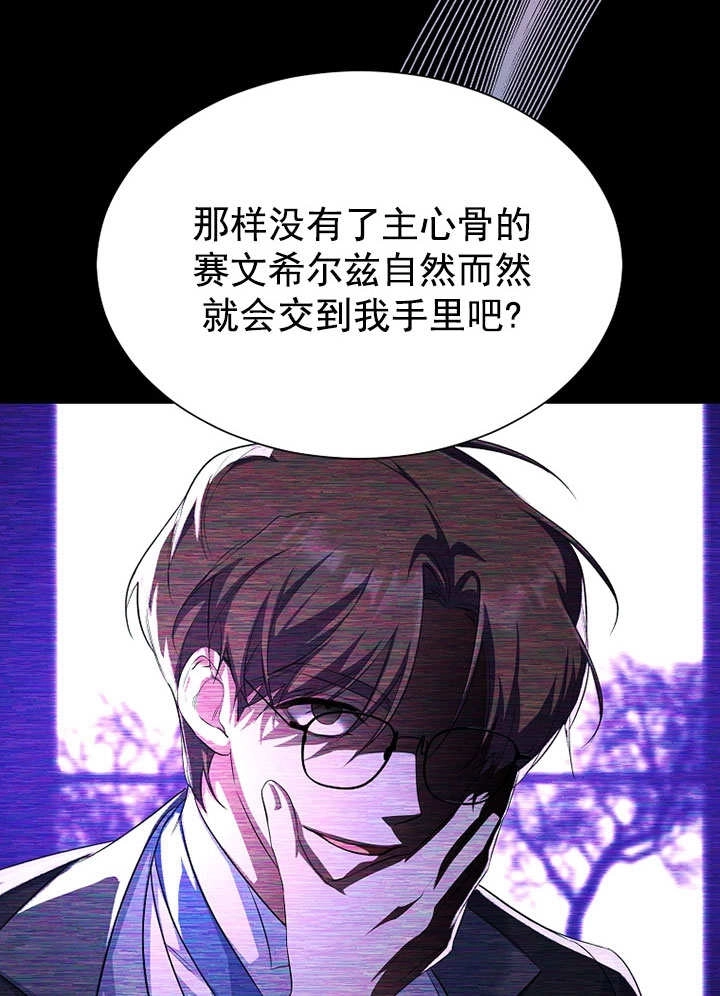 《弟弟逼着我走花路》第56话 第21页