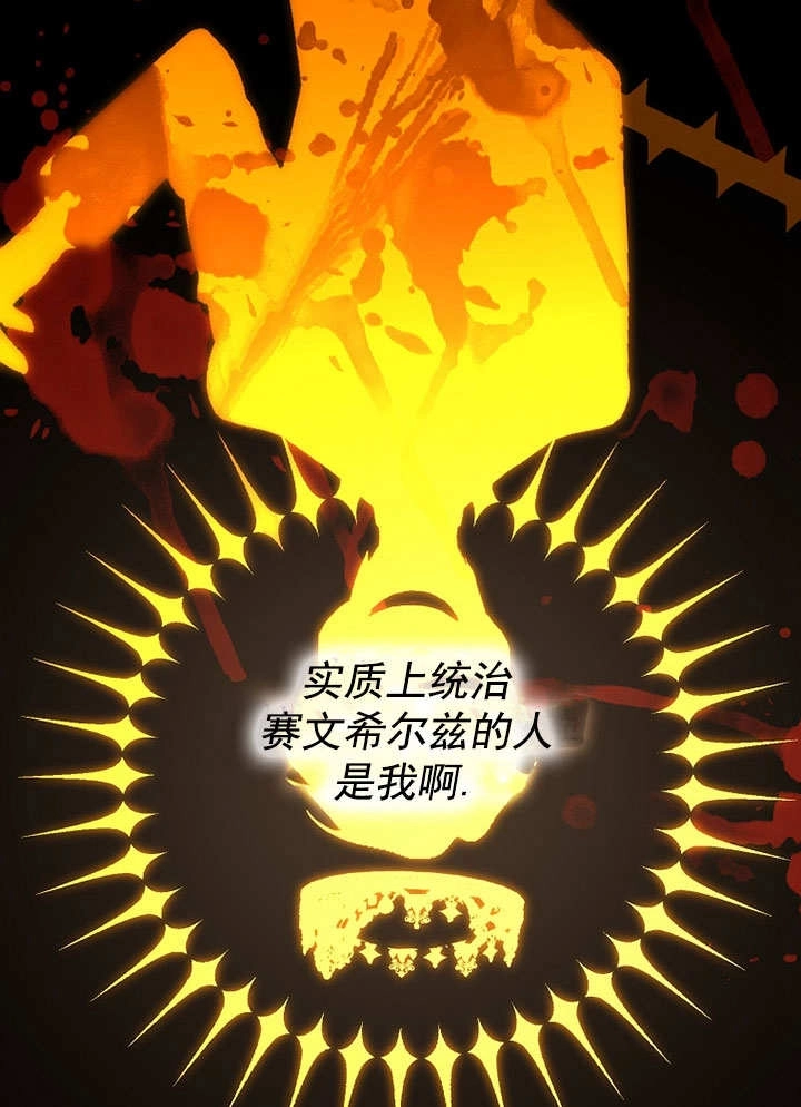 《弟弟逼着我走花路》第56话 第42页