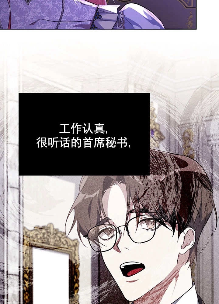 《弟弟逼着我走花路》第56话 第44页