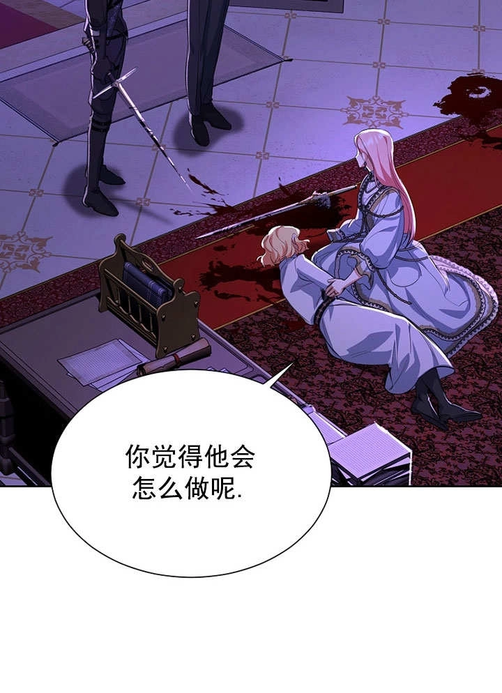 《弟弟逼着我走花路》第56话 第33页