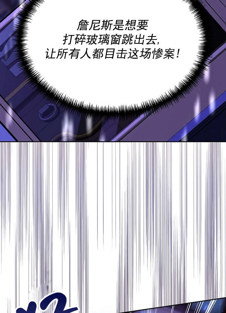 《弟弟逼着我走花路》第56话 第62页