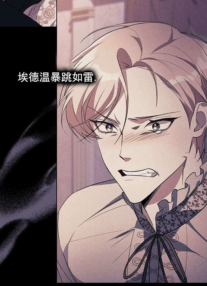 《弟弟逼着我走花路》第56话 第2页