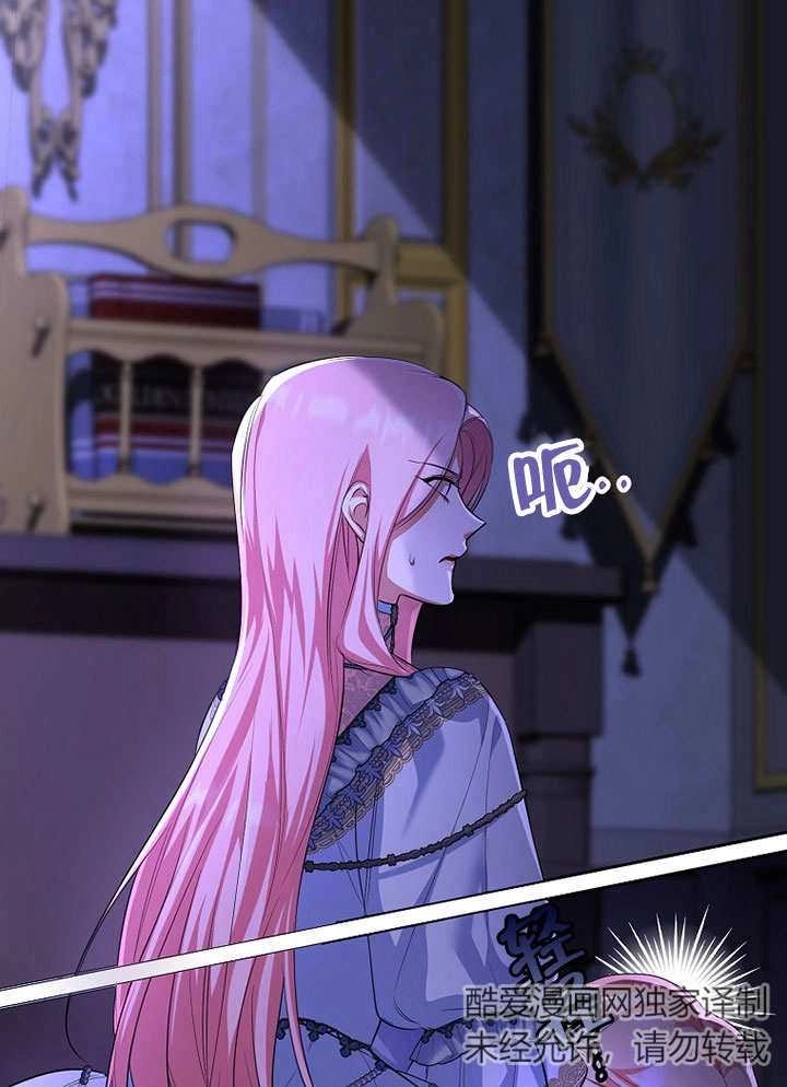 《弟弟逼着我走花路》第56话 第48页