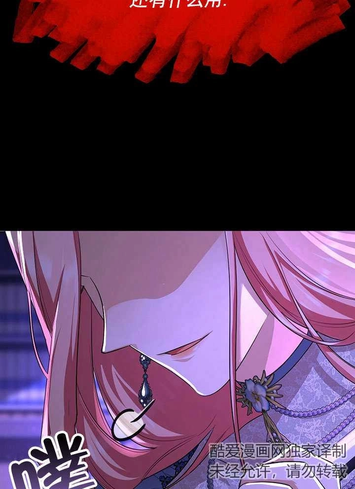 《弟弟逼着我走花路》第56话 第105页
