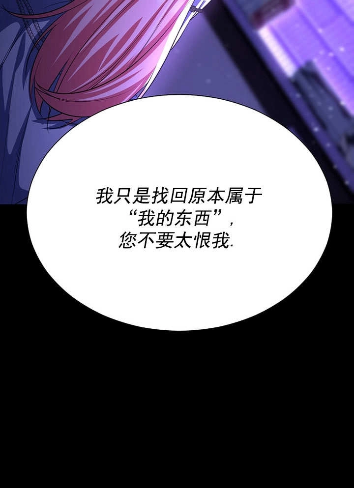 《弟弟逼着我走花路》第56话 第101页