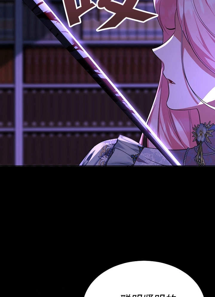 《弟弟逼着我走花路》第56话 第98页