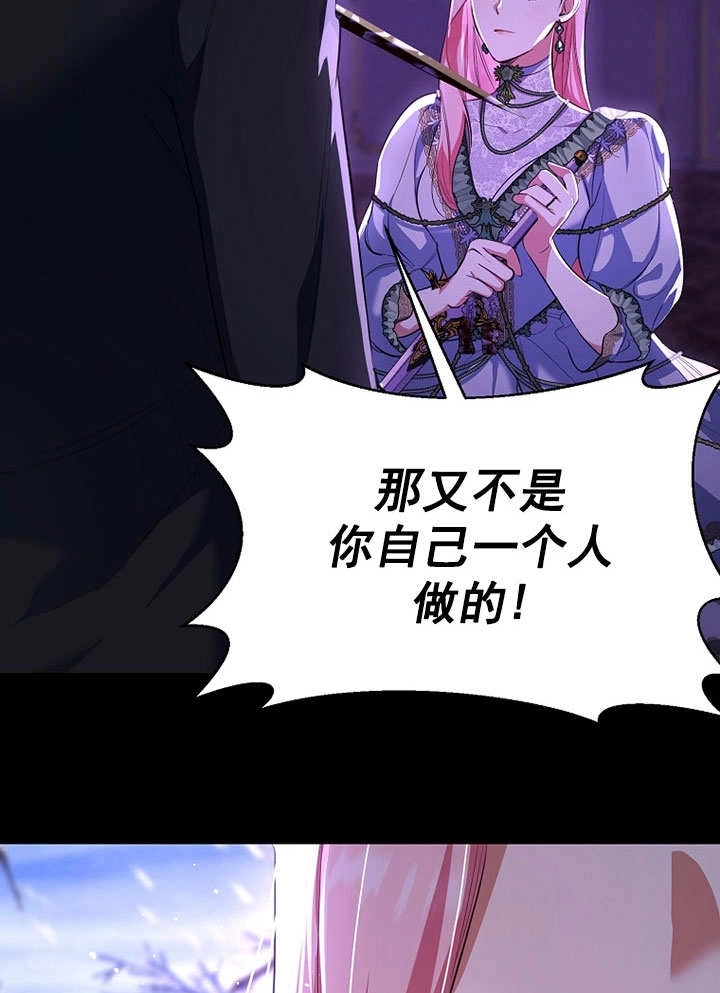 《弟弟逼着我走花路》第56话 第118页