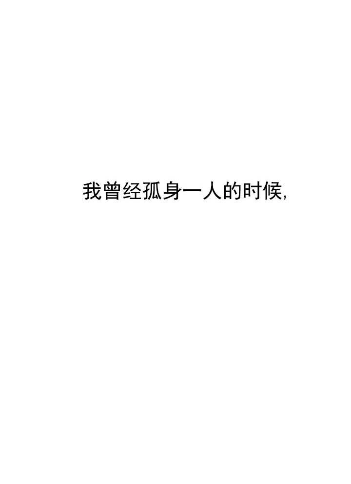 《弟弟逼着我走花路》第56话 第131页
