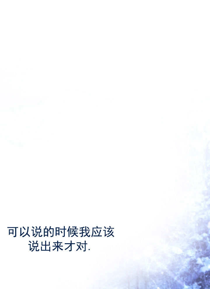 《弟弟逼着我走花路》第56话 第141页