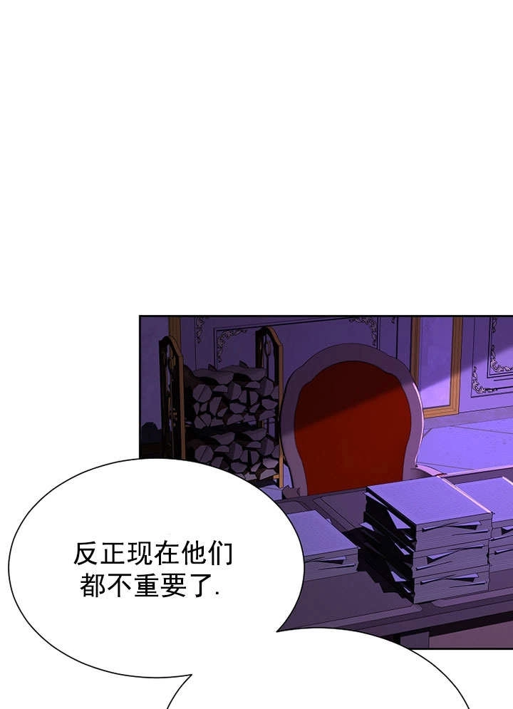 《弟弟逼着我走花路》第56话 第38页