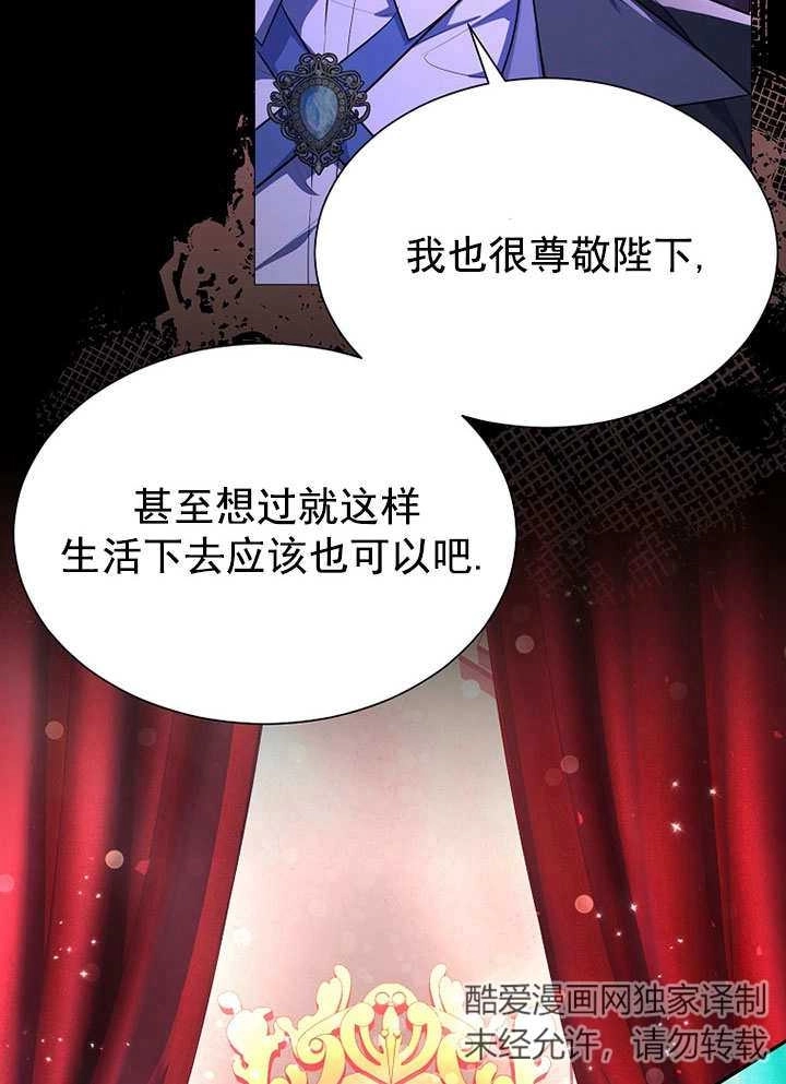《弟弟逼着我走花路》第56话 第95页