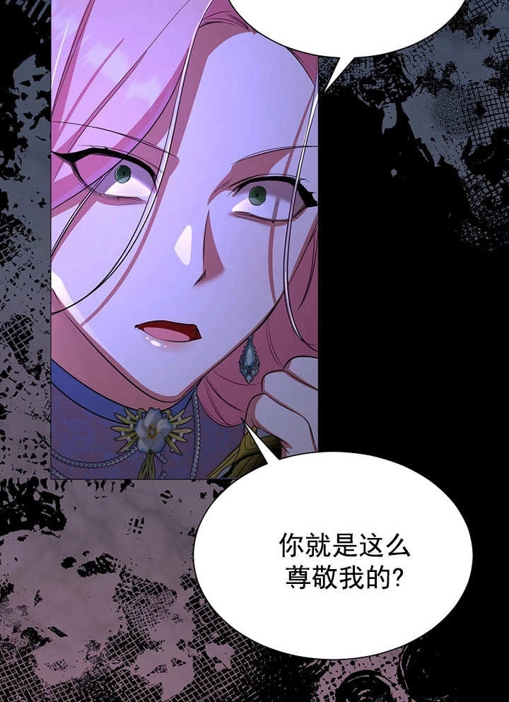 《弟弟逼着我走花路》第56话 第93页