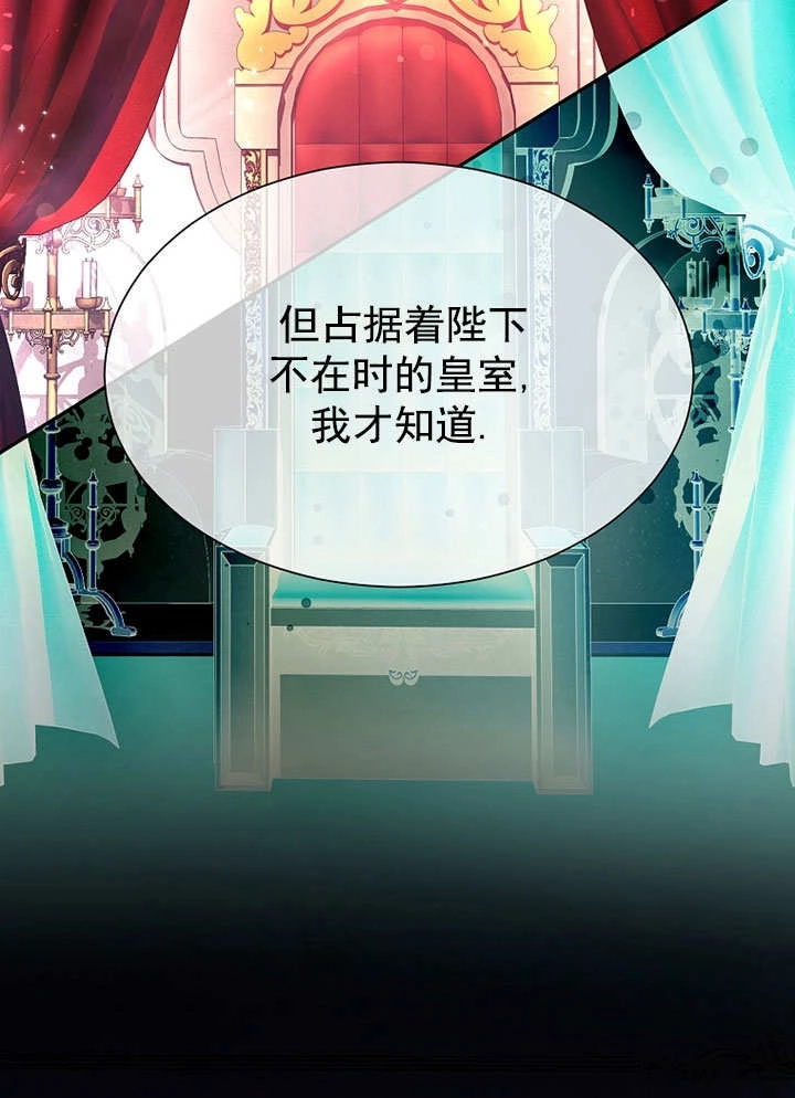 《弟弟逼着我走花路》第56话 第96页