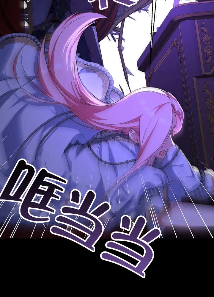 《弟弟逼着我走花路》第56话 第83页