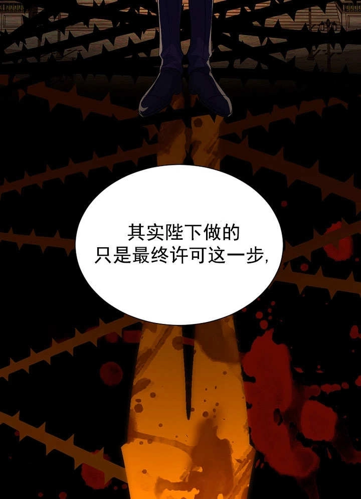 《弟弟逼着我走花路》第56话 第41页