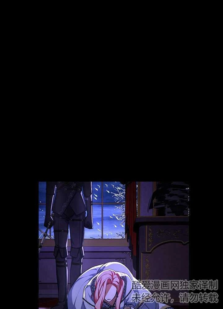 《弟弟逼着我走花路》第56话 第84页