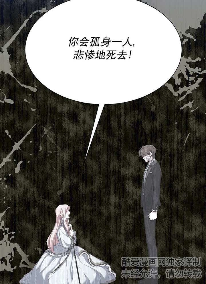 《弟弟逼着我走花路》第56话 第125页