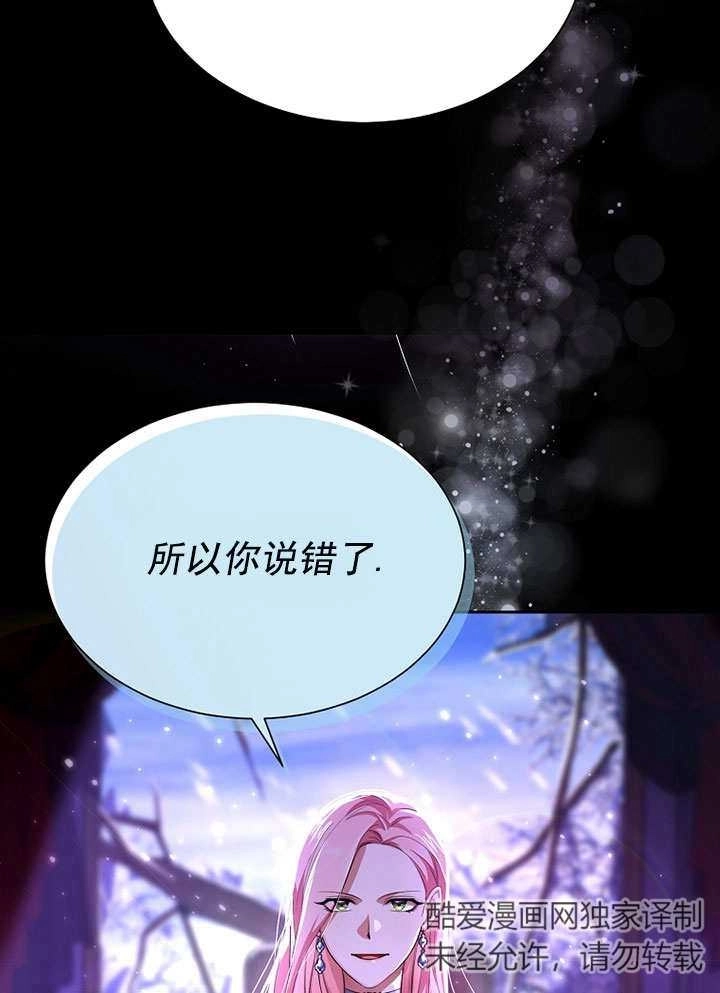 《弟弟逼着我走花路》第56话 第120页