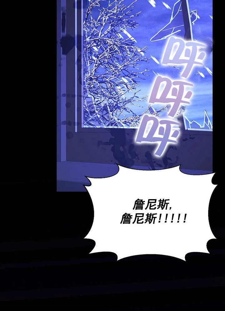 《弟弟逼着我走花路》第56话 第81页