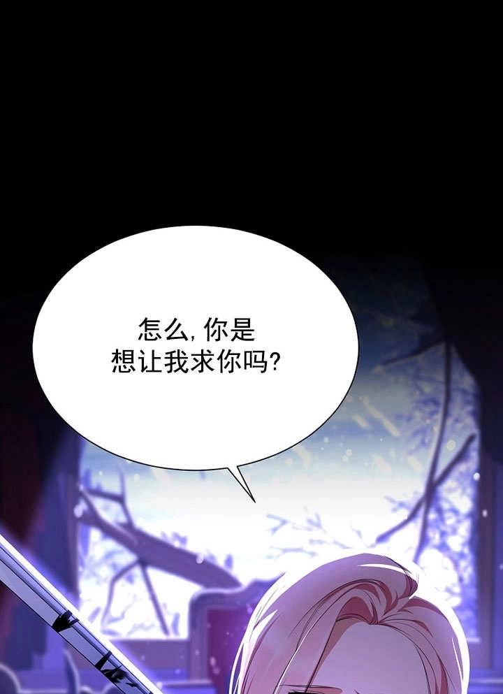 《弟弟逼着我走花路》第56话 第108页