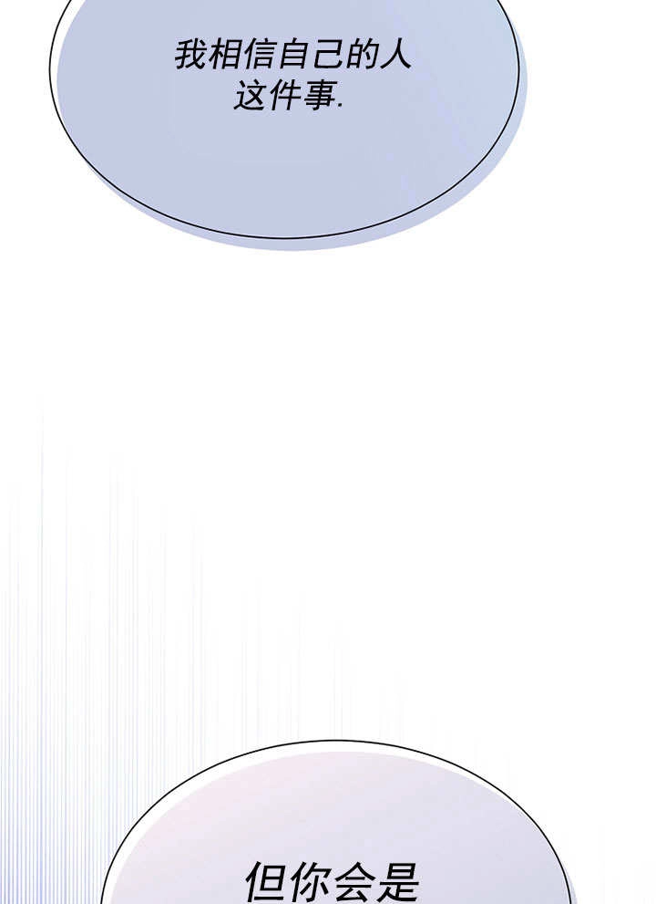 《弟弟逼着我走花路》第56话 第122页