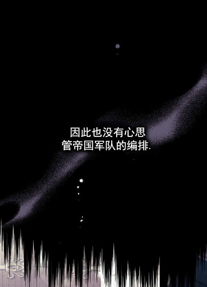 《弟弟逼着我走花路》第56话 第3页