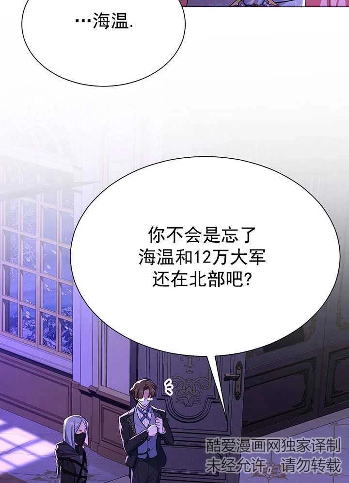 《弟弟逼着我走花路》第56话 第32页