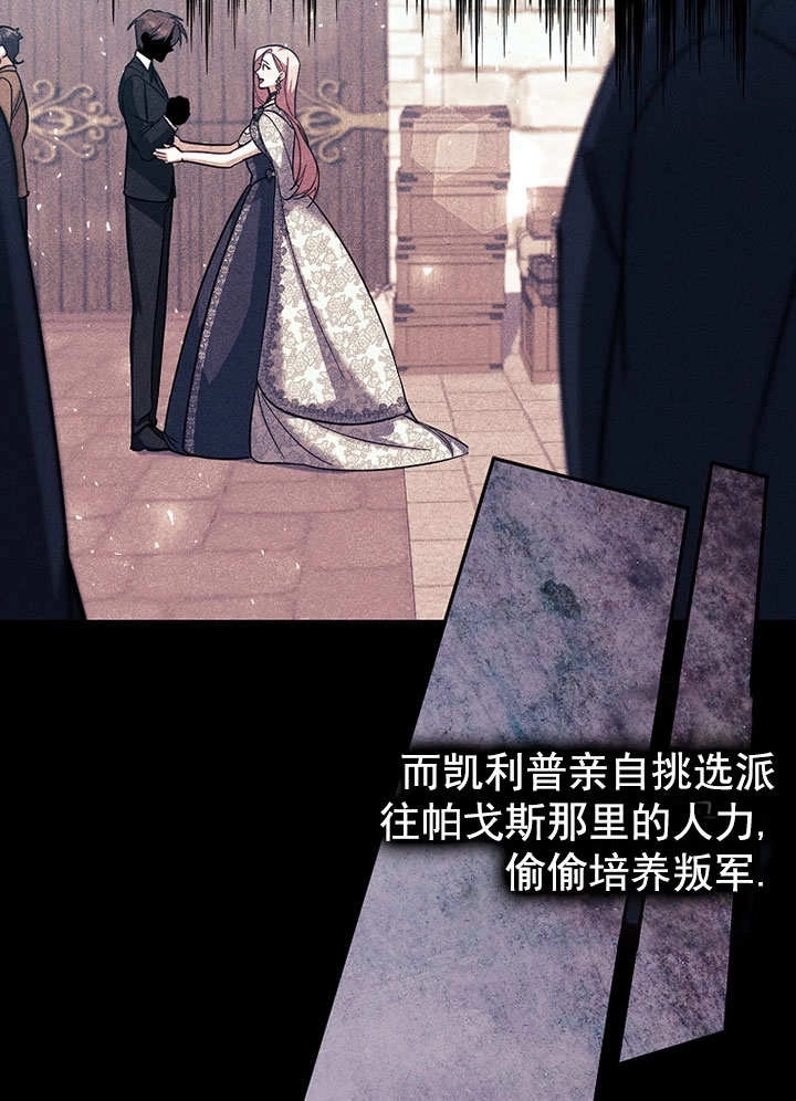 《弟弟逼着我走花路》第56话 第4页