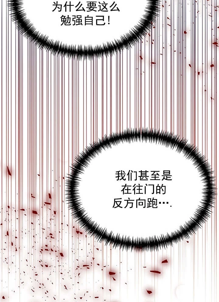 《弟弟逼着我走花路》第56话 第56页