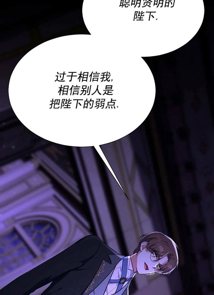 《弟弟逼着我走花路》第56话 第99页